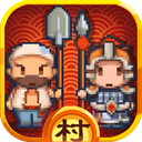 小小村长九游版