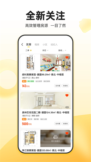 我爱我家租房app