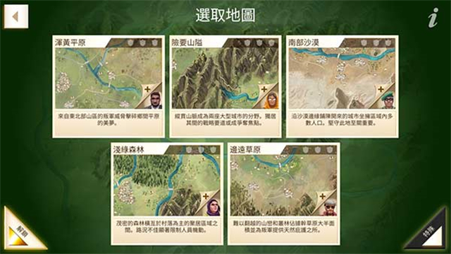 反叛公司中文版最新版