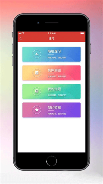 天津干部在线学习