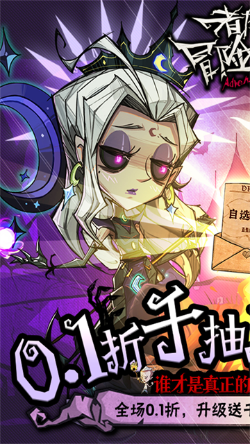 都市冒险高手官方最新版