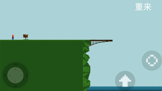 跳桥求死不能游戏