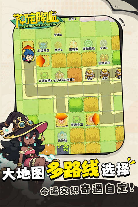 神宠降临手游下载