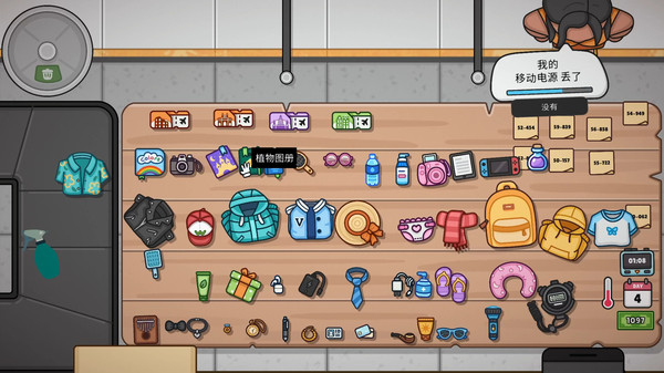 失物招领模拟器安卓版