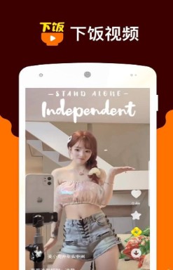 下饭小视频app安卓版下载 v1.0.220