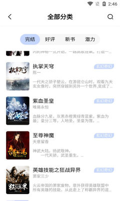 凡文阅读app手机版 v1.2.3