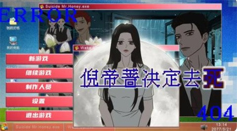 倪帝蔷决定去死手机版下载