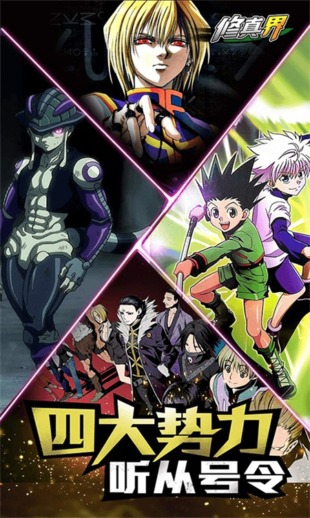 修真界(最强猎人0.05折)