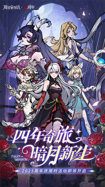 魔镜物语华为版