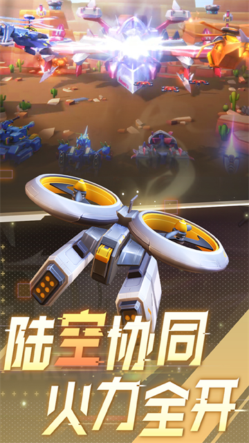 坦克无敌变态版