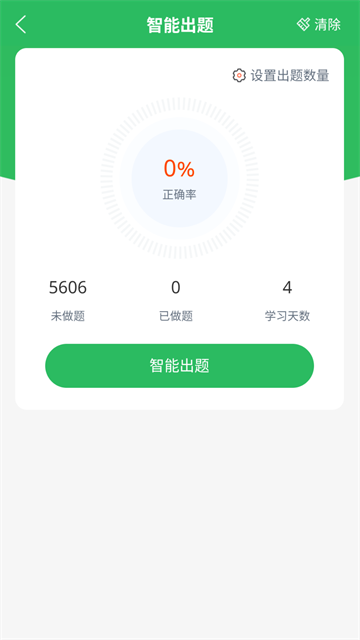 口腔执业医师题库