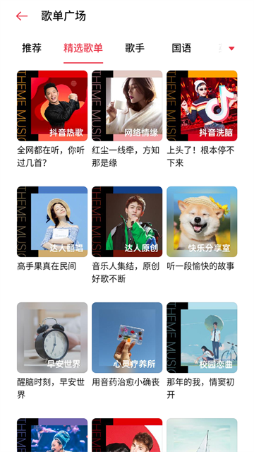oppo音乐app