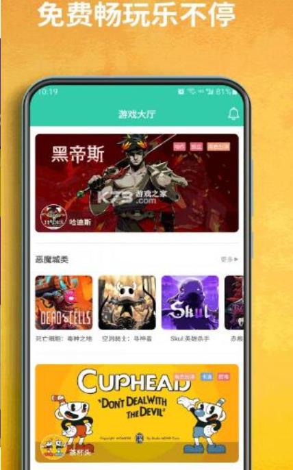 悦玩盒子app安卓版