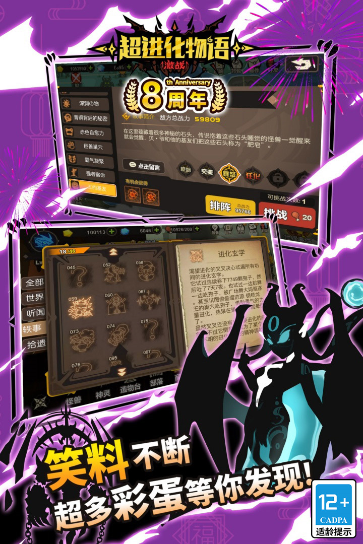 超进化物语小米版