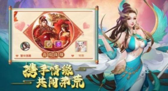 一剑斩仙之神魔降世手游官方版