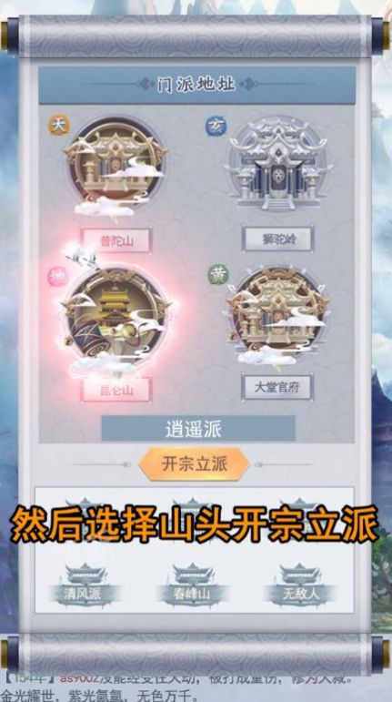 修仙高手游戏官方最新版