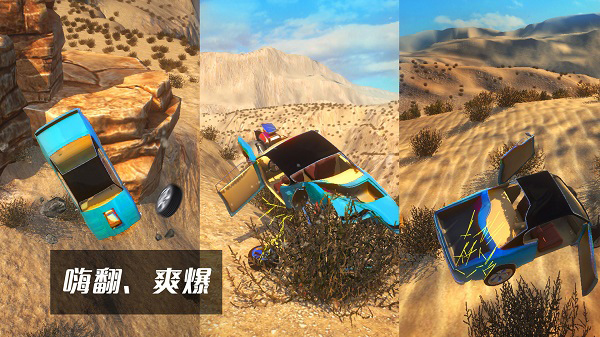 BeamNG.drive手机版