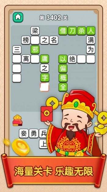 成语诗词大作战游戏手机版 v1.0