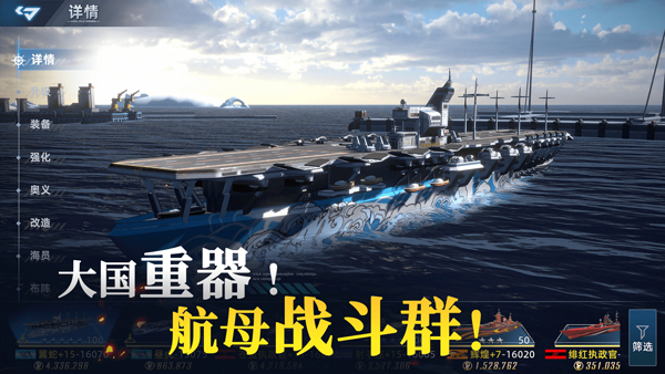 大洋守护者手游