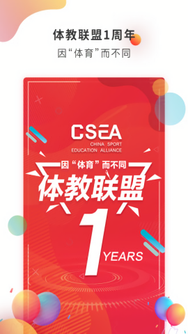 体教联盟证书查询平台