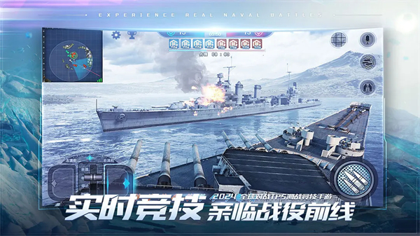巅峰战舰应用宝版