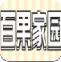 百果家园游戏安卓版