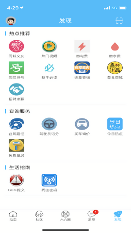 平湖在线焦点论坛