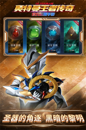 奥特曼王者传奇VIVO版