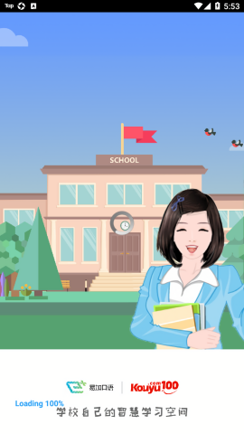 易加口语学生版