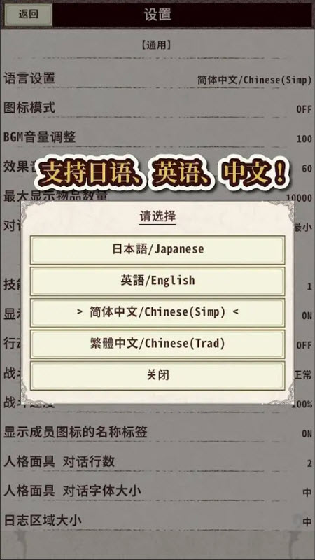 骑士与龙4手机版