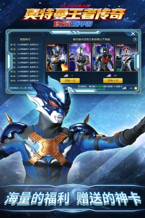 奥特曼王者传奇百度版