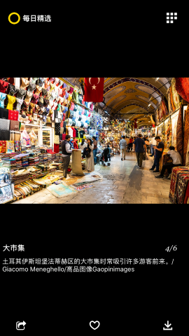 国家地理杂志中文版