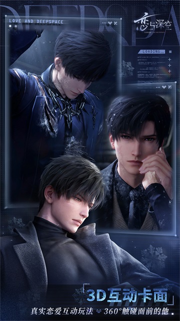 恋与深空国服