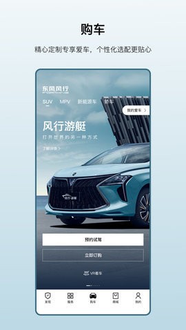 东风风行官方版