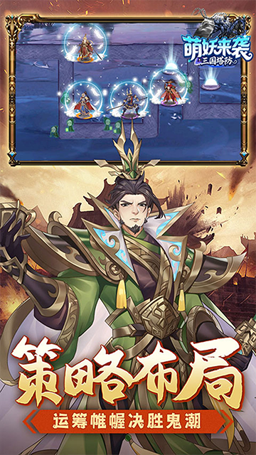 萌妖来袭0.1折版