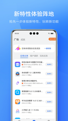 华为会员中心