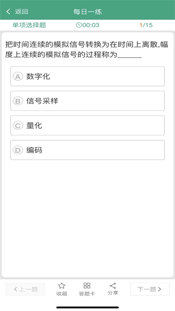 升本啦app官方版