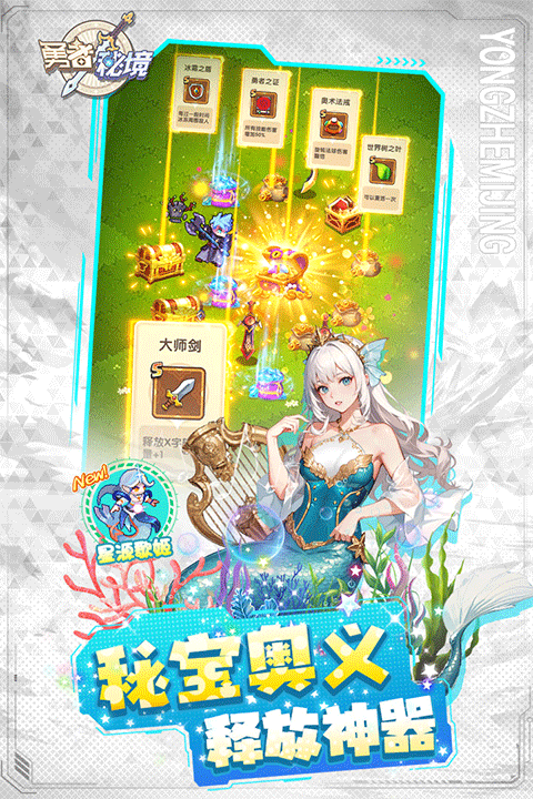 勇者秘境TapTap版下载