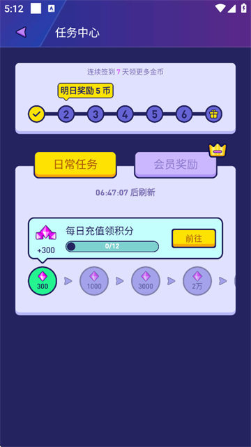 冒险达人