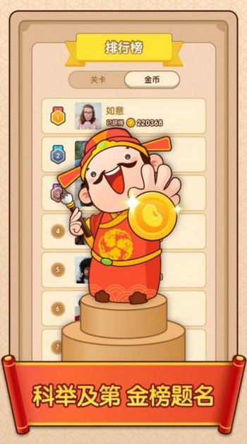 成语诗词大作战游戏手机版 v1.0