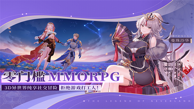 圣境之塔九游版