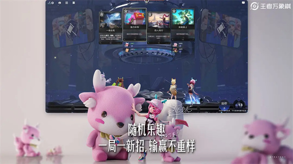 王者万象棋官方版