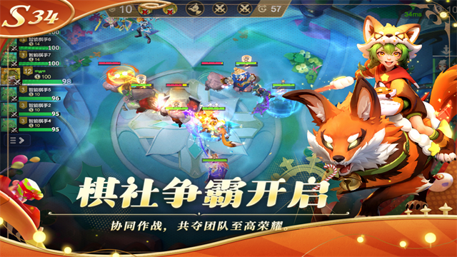 多多自走棋小米版