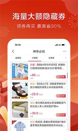 折800特卖商城