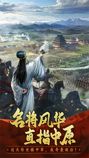 三国志战棋天下官服