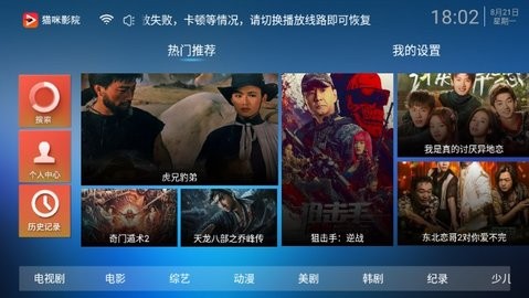 猫咪影院tv版