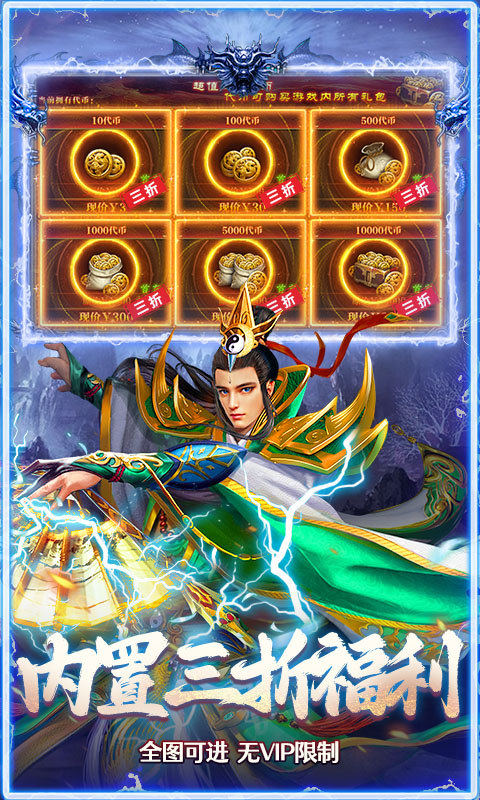 全民祖玛传奇手游