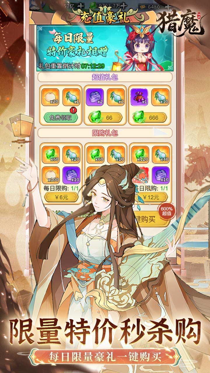 猎魔0.1折免费真买断版