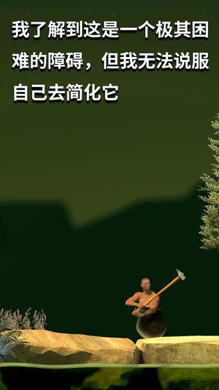 坐在罐子里的人手机版游戏 v1.0