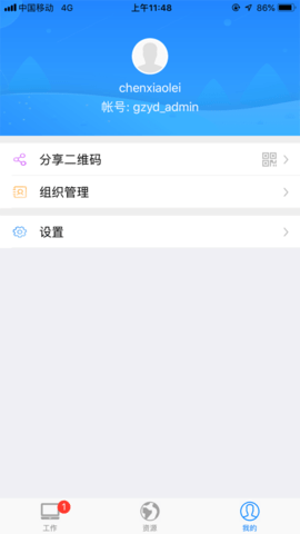 中国移动网格通